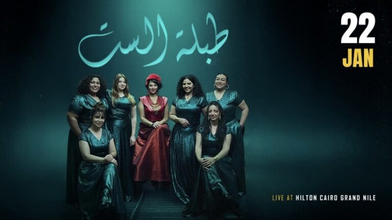 Tablet El Sitt in Downtown