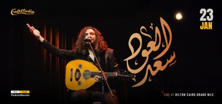 Saad Eloud at Hilton Cairo Grand Nile Theatre