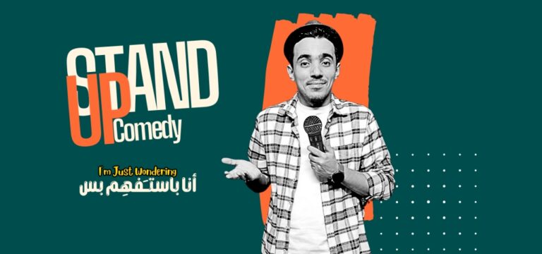Standup Comedy I’m just wondering by Walid Khairy at Kamelizer Sheikh Zayed