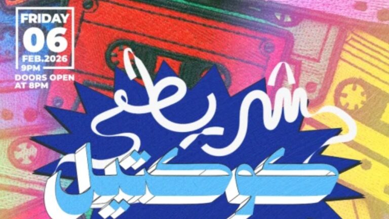 Shereet Cocktail at Cairo Jazz Club 610