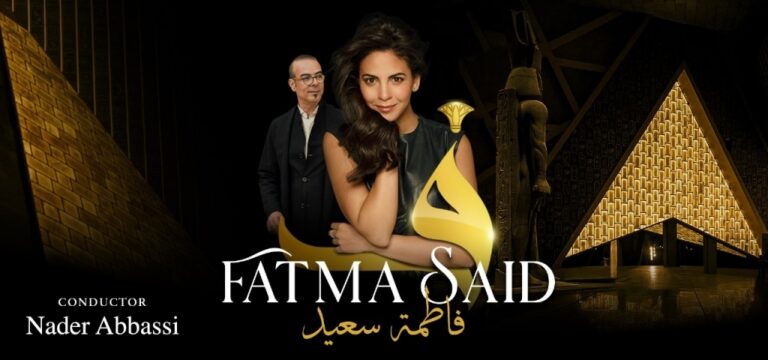 Fatma Said Live in Concert at the Grand Egyptian Museum