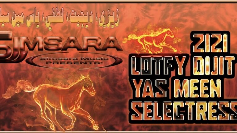 Simsara: Zizi, Lotfy, Dijit & Yas Meen Selectress at Cairo Jazz Club Agouza